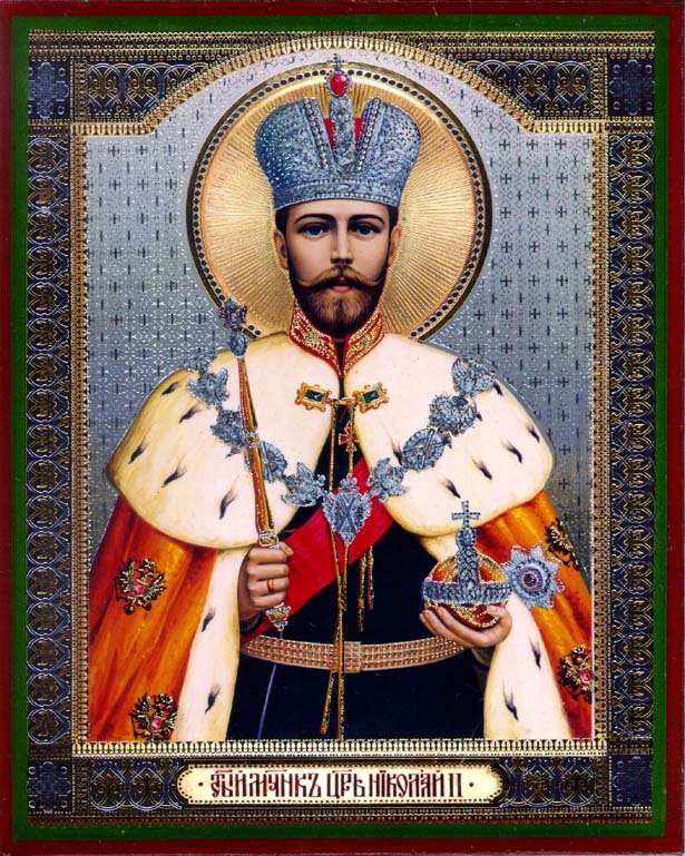 Царь Николай II