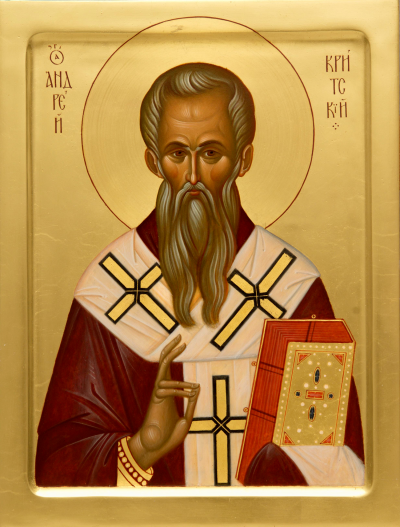 Андрей Критский, святитель