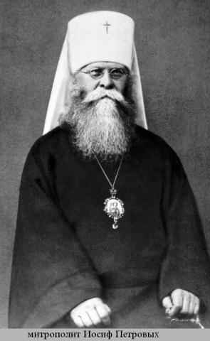 священномученик Иосиф Петроградский