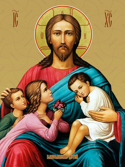 икона Христос и дети